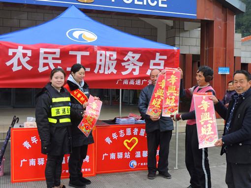 春运启动仪式过后向过往的乘客、农民工发放春联 (5).jpg 春运启动仪式过后向过往的乘客、农民工发放春联 (5).jpg