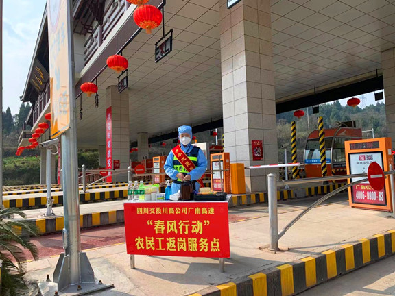 广南高速南充北站春风行动照片.JPG 广南高速南充北站春风行动照片.JPG