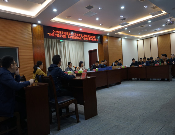 no232-成南公司组织召开G42线南充至成都高速公路扩容工程项目“挂图作战促进度 高效推进创品质”设计劳动竞赛中期评审会(唐乔).JPG no232-成南公司组织召开G42线南充至成都高速公路扩容工程项目“挂图作战促进度 高效推进创品质”设计劳动竞赛中期评审会(唐乔).JPG