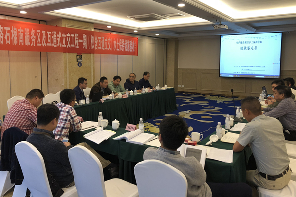 5.10+雅西高速公路石棉南服务区及互通式立交工程一期(仅含互通立交)水土保持设施通过验收(内容).jpg 5.10+雅西高速公路石棉南服务区及互通式立交工程一期(仅含互通立交)水土保持设施通过验收(内容).jpg