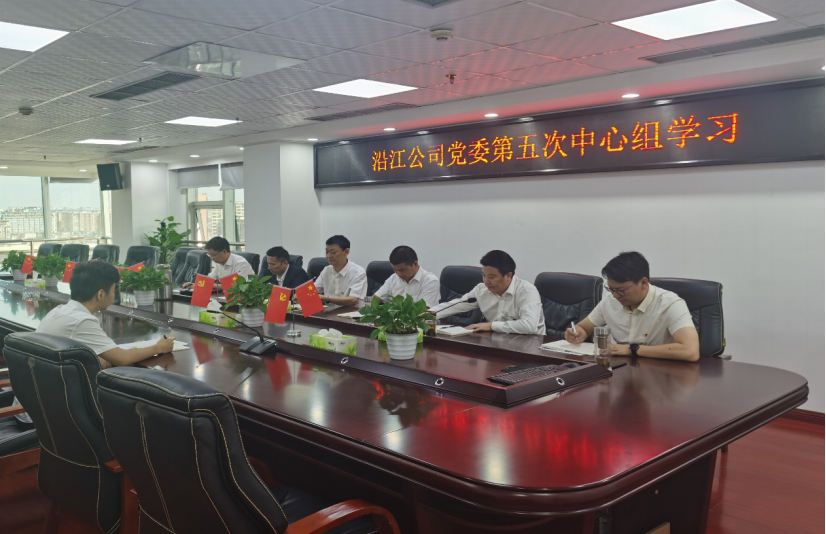 党委中心组学习.png 党委中心组学习.png