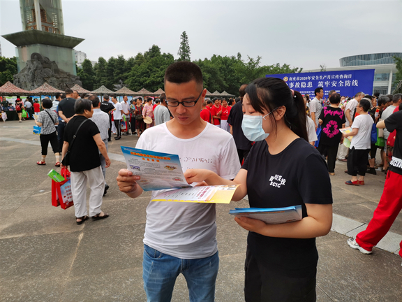 广南公司应邀参加南充市2020年安全生产月咨询日宣传活动1.JPG 广南公司应邀参加南充市2020年安全生产月咨询日宣传活动1.JPG