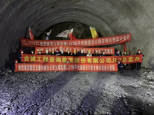 九绵高速平武隧道出口左线达到设计里程.jpg 九绵高速平武隧道出口左线达到设计里程.jpg