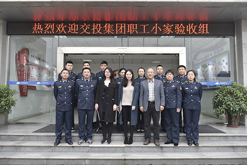 510川高稽查监控中心“职工小家”顺利通过省交投集团2019-2020年度考核验收.jpg 510川高稽查监控中心“职工小家”顺利通过省交投集团2019-2020年度考核验收.jpg