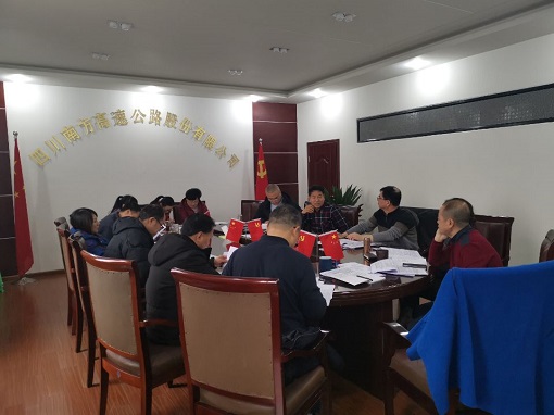 南方公司召开落实川高“问题整改落实”工作布置会.jpg 南方公司召开落实川高“问题整改落实”工作布置会.jpg