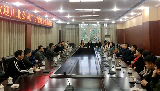 川北公司一行到自贡管理处开展交流学习.jpg 川北公司一行到自贡管理处开展交流学习.jpg