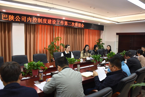 内控制度推进会_副本.jpg 内控制度推进会_副本.jpg