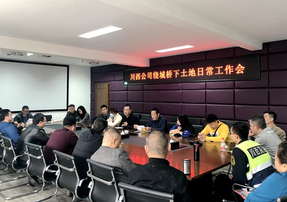 20201111川西公司召开成都绕城高速桥下空间管理工作会_副本.jpg 20201111川西公司召开成都绕城高速桥下空间管理工作会_副本.jpg