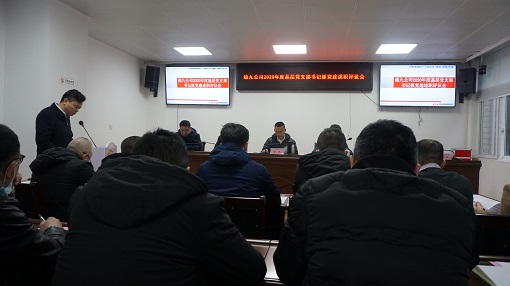 绵九公司党委召开2020年度基层党组织书记抓党建述职评议会-1.jpg 绵九公司党委召开2020年度基层党组织书记抓党建述职评议会-1.jpg