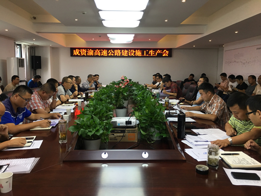 20190905--资潼公司组织召开成资渝高速公路开元棋牌施工生产会1(宽510).JPG 20190905--资潼公司组织召开成资渝高速公路开元棋牌施工生产会1(宽510).JPG