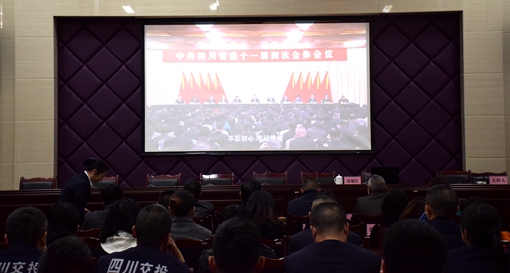 20191120川西公司组织党员干部集中观看警示教育片《蒙尘的初心》_副本.jpg 20191120川西公司组织党员干部集中观看警示教育片《蒙尘的初心》_副本.jpg