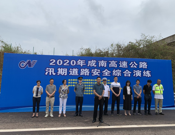 no179-成南公司组织开展汛期道路安全综合演练2(梁雪梅).JPG no179-成南公司组织开展汛期道路安全综合演练2(梁雪梅).JPG