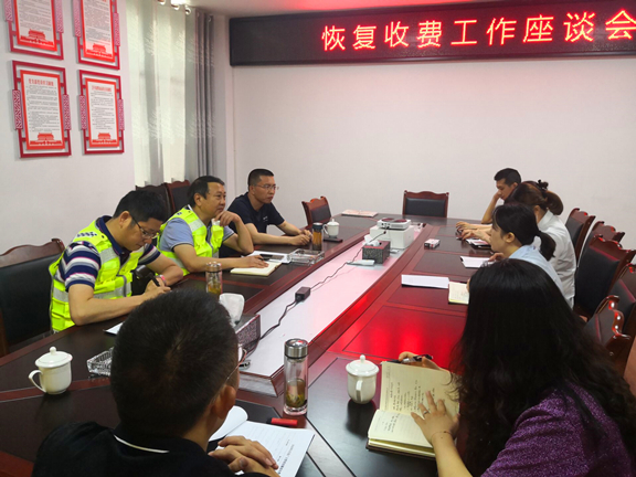 广南公司开展恢复收费工作调研活动2.jpg 广南公司开展恢复收费工作调研活动2.jpg