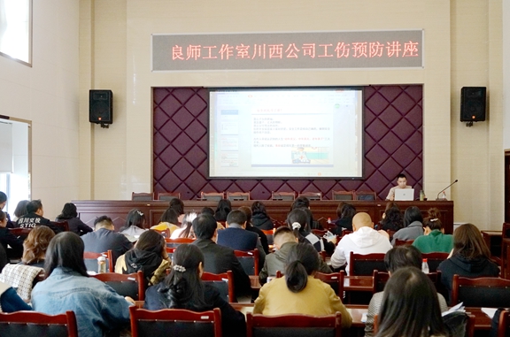20201119川西公司开展“良师工作室”工伤预防专业知识讲座_副本.jpg 20201119川西公司开展“良师工作室”工伤预防专业知识讲座_副本.jpg