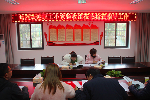 2019年11月27日+省交投集团工会职工小家验收小组一行莅临广元管理处苍溪站检查指导工作1.JPG 2019年11月27日+省交投集团工会职工小家验收小组一行莅临广元管理处苍溪站检查指导工作1.JPG