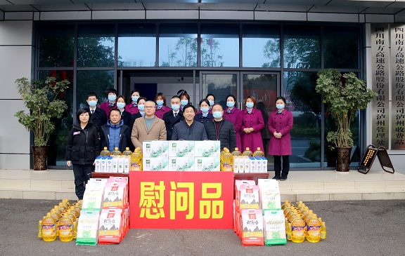 2.2南方公司开展2021年春节“送温暖”慰问活动2.JPG