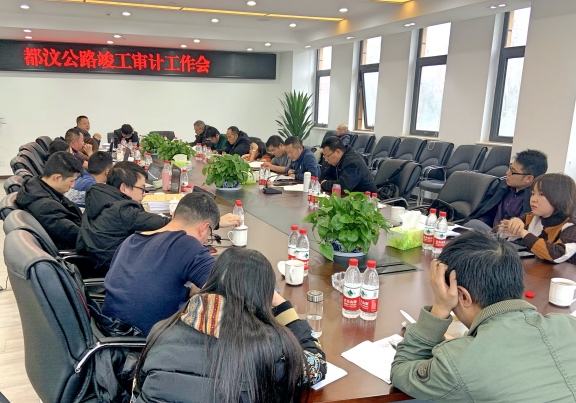 20200108川西公司顺利推进都汶路恢复重建项目竣工审计工作.jpg 20200108川西公司顺利推进都汶路恢复重建项目竣工审计工作.jpg