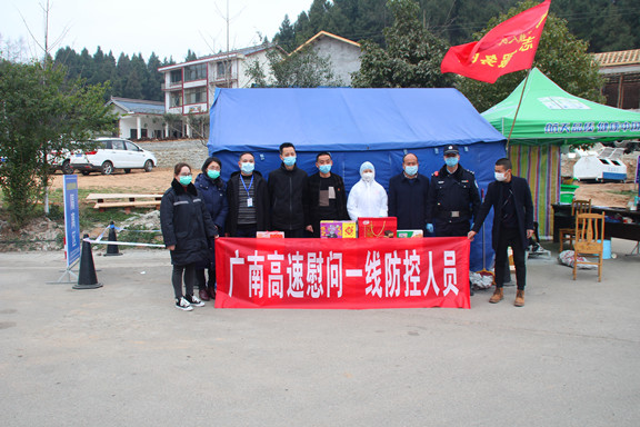 广南公司主动履责,全力支持疫情联防联控工作,为打赢疫情阻击战贡献全部力量2.JPG 广南公司主动履责,全力支持疫情联防联控工作,为打赢疫情阻击战贡献全部力量2.JPG