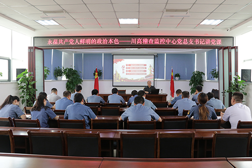 永葆共产党人鲜明的政治本色,党总支书记讲党课1.jpg 永葆共产党人鲜明的政治本色,党总支书记讲党课1.jpg