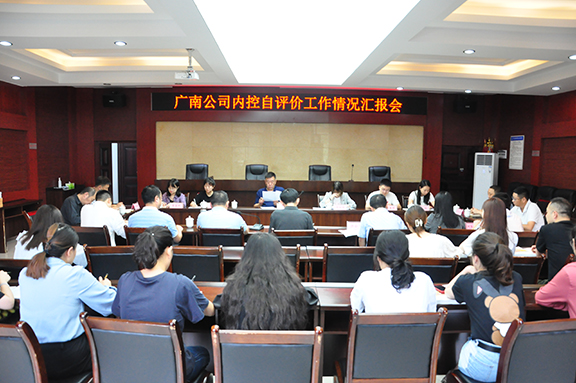 刘景枢委员一行检查广南内控自评价工作.jpg 刘景枢委员一行检查广南内控自评价工作.jpg