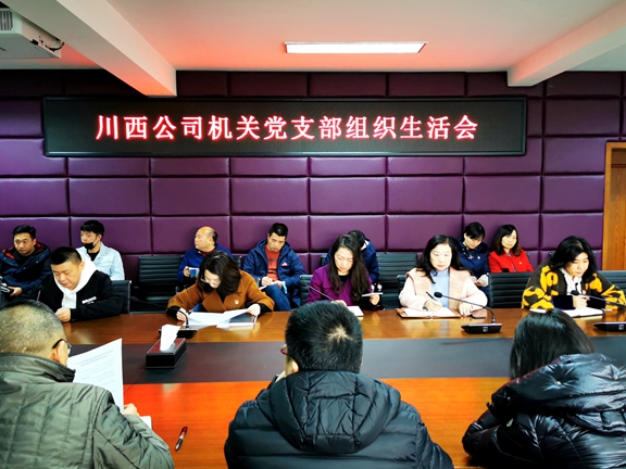 川西公司组织学习违反中央八项规定精神典型问题通报_副本.jpg 川西公司组织学习违反中央八项规定精神典型问题通报_副本.jpg