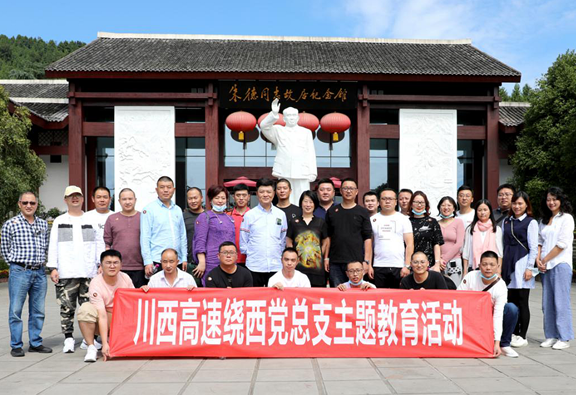 20200918 川西公司开展系列主题教育活动 (1)_副本.png