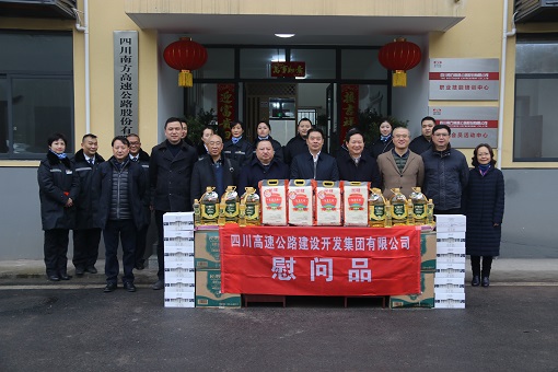 1.29川高公司纪委书记郑凤庆一行赴南方公司开展“送温暖”慰问活动并检查春运安全工作.JPG 1.29川高公司纪委书记郑凤庆一行赴南方公司开展“送温暖”慰问活动并检查春运安全工作.JPG