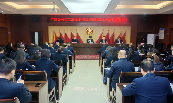 职工代表大会.jpg 职工代表大会.jpg