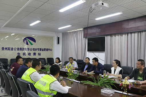 川高稽查监控中心赴纳黔高速开展川黔两省稽查工作调研.jpg 川高稽查监控中心赴纳黔高速开展川黔两省稽查工作调研.jpg