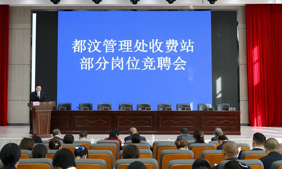 20201021都汶高速开展收费站岗位竞聘会 (1)_副本.jpg 20201021都汶高速开展收费站岗位竞聘会 (1)_副本.jpg