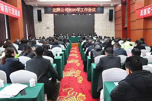 川高工作会1.jpg 川高工作会1.jpg