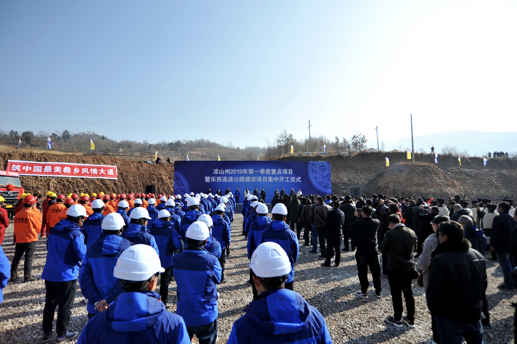20190124乐西举行开工仪式.jpg 20190124乐西举行开工仪式.jpg