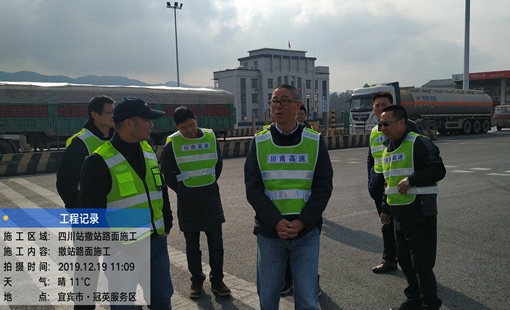 公司党委副书记、副总经理王淑元检查指导“改革撤站”路面施工相关工作.jpg 公司党委副书记、副总经理王淑元检查指导“改革撤站”路面施工相关工作.jpg