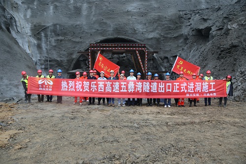 9.10 五彝湾隧道西昌端顺利进洞.jpg 9.10 五彝湾隧道西昌端顺利进洞.jpg