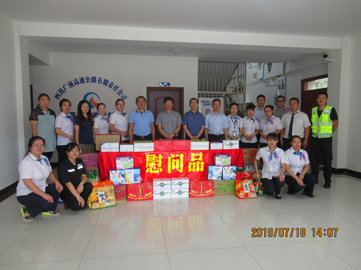 川高公司党委委员、副总经理张洪春赴广南公司开展“不忘初心、牢记使命”主题教育调研暨夏季送清凉慰问2.JPG 川高公司党委委员、副总经理张洪春赴广南公司开展“不忘初心、牢记使命”主题教育调研暨夏季送清凉慰问2.JPG