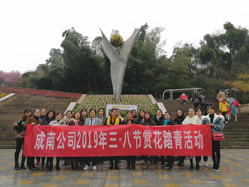 no46-成南公司组织开展“三八国际妇女节”活动(彭宇娇).jpg no46-成南公司组织开展“三八国际妇女节”活动(彭宇娇).jpg