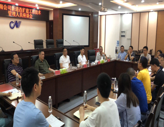 no130-成南公司组织召开新进改扩建管理人员座谈会(兰韵).jpg no130-成南公司组织召开新进改扩建管理人员座谈会(兰韵).jpg