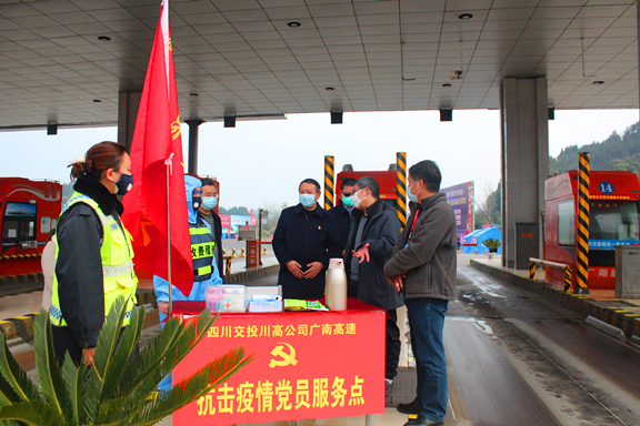 川高公司党委副书记、总经理王孝国一行赴广南高速督导疫情防控工作9.JPG 川高公司党委副书记、总经理王孝国一行赴广南高速督导疫情防控工作9.JPG