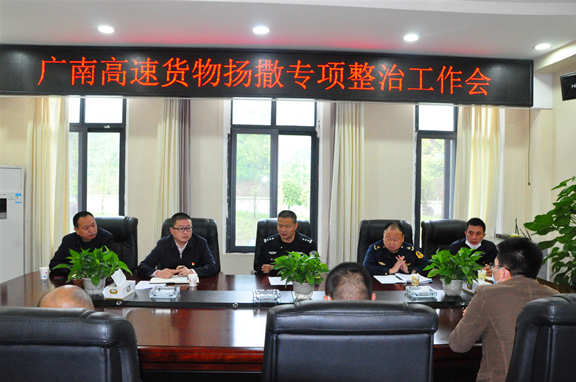 广南公司组织召开货物扬撒专项整治工作会.JPG 广南公司组织召开货物扬撒专项整治工作会.JPG