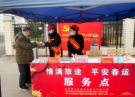 2.7G76厦蓉高速(隆纳)“一路三方”开展 “情满旅途、春风行动、平安春运”志愿服务活动.jpg