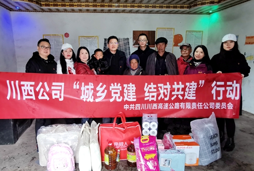 20191017川西公司赴宜坡署觉村开展“城乡党建,结对共建”帮扶行动_副本.jpg 20191017川西公司赴宜坡署觉村开展“城乡党建,结对共建”帮扶行动_副本.jpg