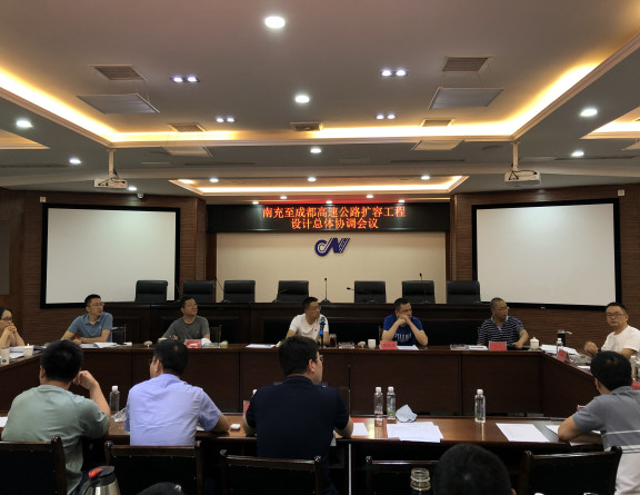 no187-成南公司组织召开南充至成都高速公路扩容工程设计总体协调会议(邓霖阳).JPG no187-成南公司组织召开南充至成都高速公路扩容工程设计总体协调会议(邓霖阳).JPG