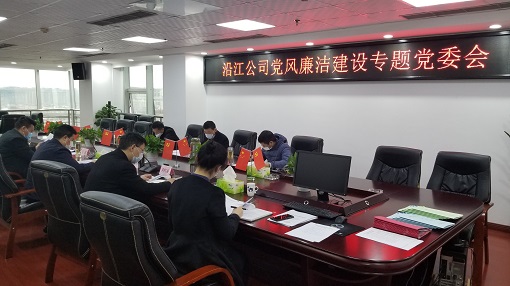 3.18沿江高速召开党风廉洁开元棋牌专题会议照片1.jpg 3.18沿江高速召开党风廉洁开元棋牌专题会议照片1.jpg