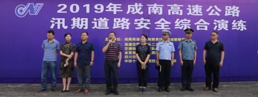 no144-成南公司开展汛期道路安全综合演练3(李畅).JPG no144-成南公司开展汛期道路安全综合演练3(李畅).JPG