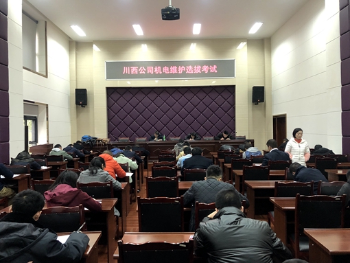 20191127川西公司组织开展机电维护人员选拔考试_副本.jpg 20191127川西公司组织开展机电维护人员选拔考试_副本.jpg