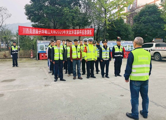 20201023川西公司组织开展都汶高速庙子坪岷江大桥2020年突发环境事件应急演练_Fot.jpg