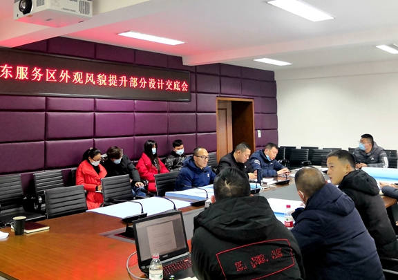 20201214川西公司绕东服务区外观风貌提升改造技术交底 (2)_副本.jpg