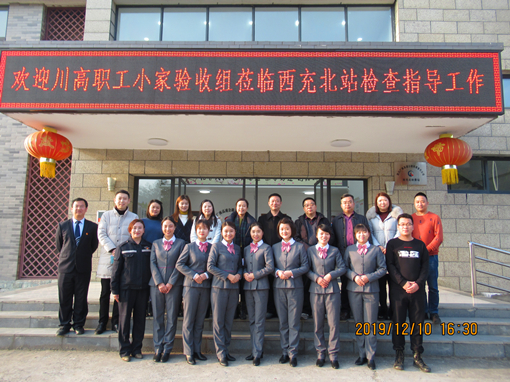 广南公司南充管理处收费站职工小家顺利通过川高验收小组验收1.JPG 广南公司南充管理处收费站职工小家顺利通过川高验收小组验收1.JPG