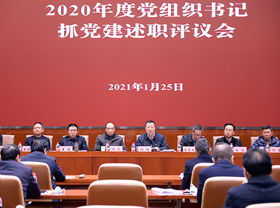 党组织书记抓党建述职评议会3.jpg 党组织书记抓党建述职评议会3.jpg