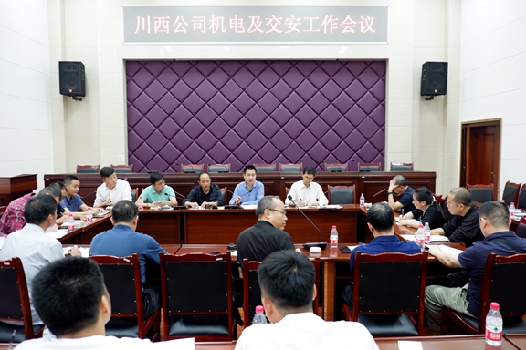 20200915川西公司组织召开机电及交安工作会议_576.jpg 20200915川西公司组织召开机电及交安工作会议_576.jpg